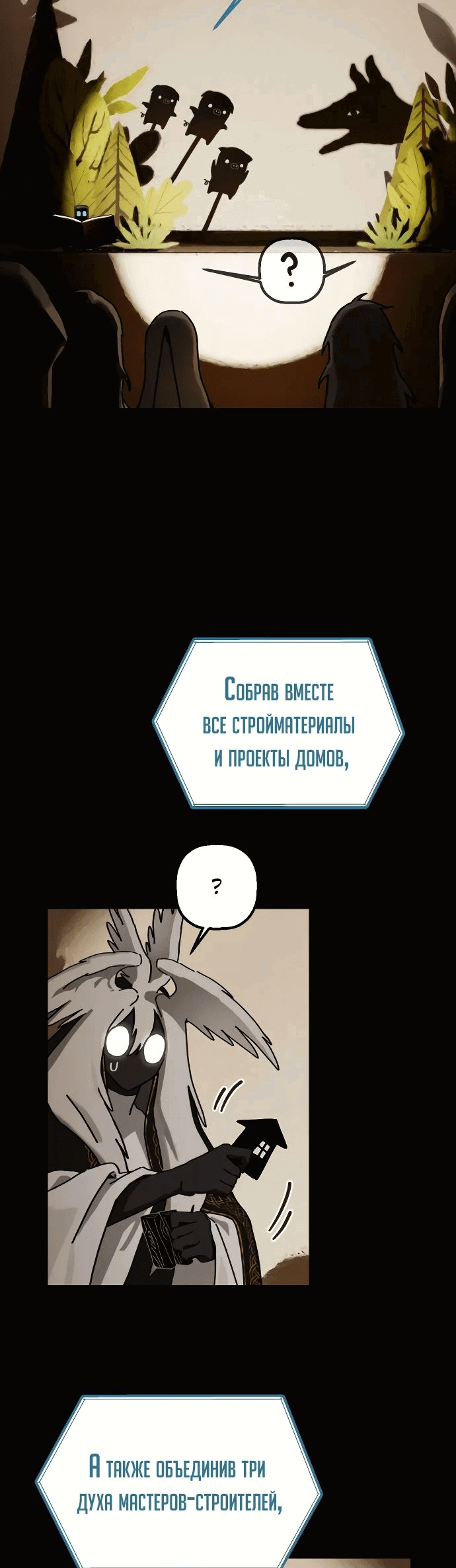 Манга На пути к маме - Глава 18 Страница 48