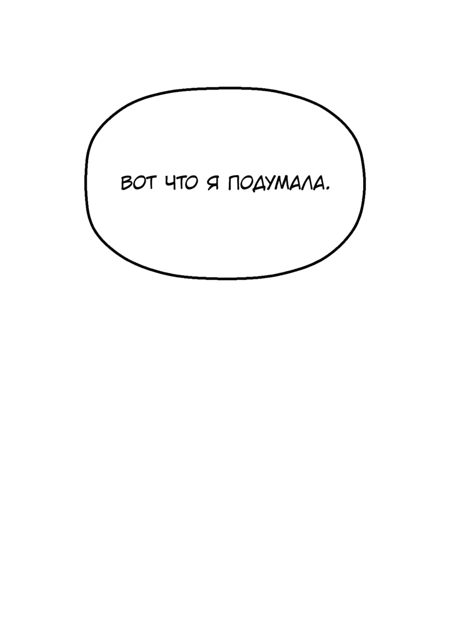 Манга На пути к маме - Глава 17 Страница 62