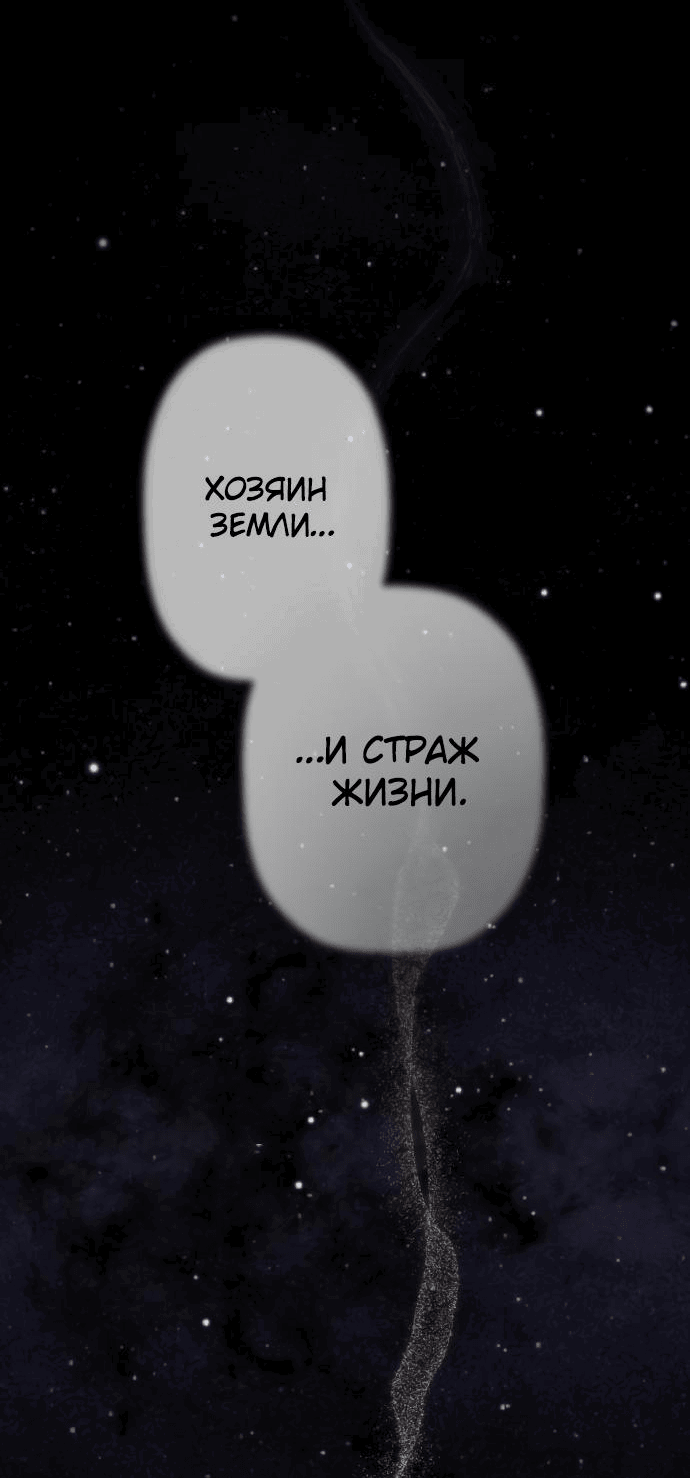 Манга На пути к маме - Глава 14 Страница 32