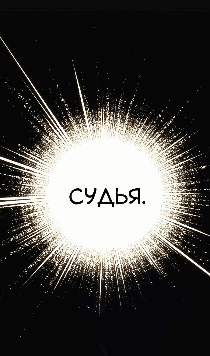 Манга На пути к маме - Глава 14 Страница 31