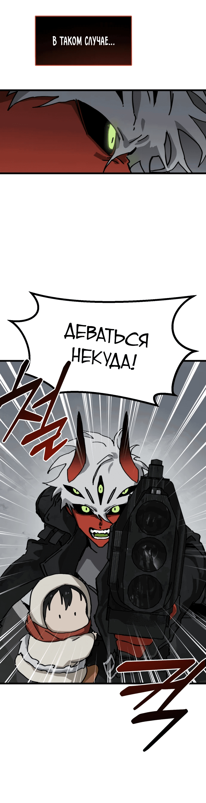 Манга На пути к маме - Глава 10 Страница 11