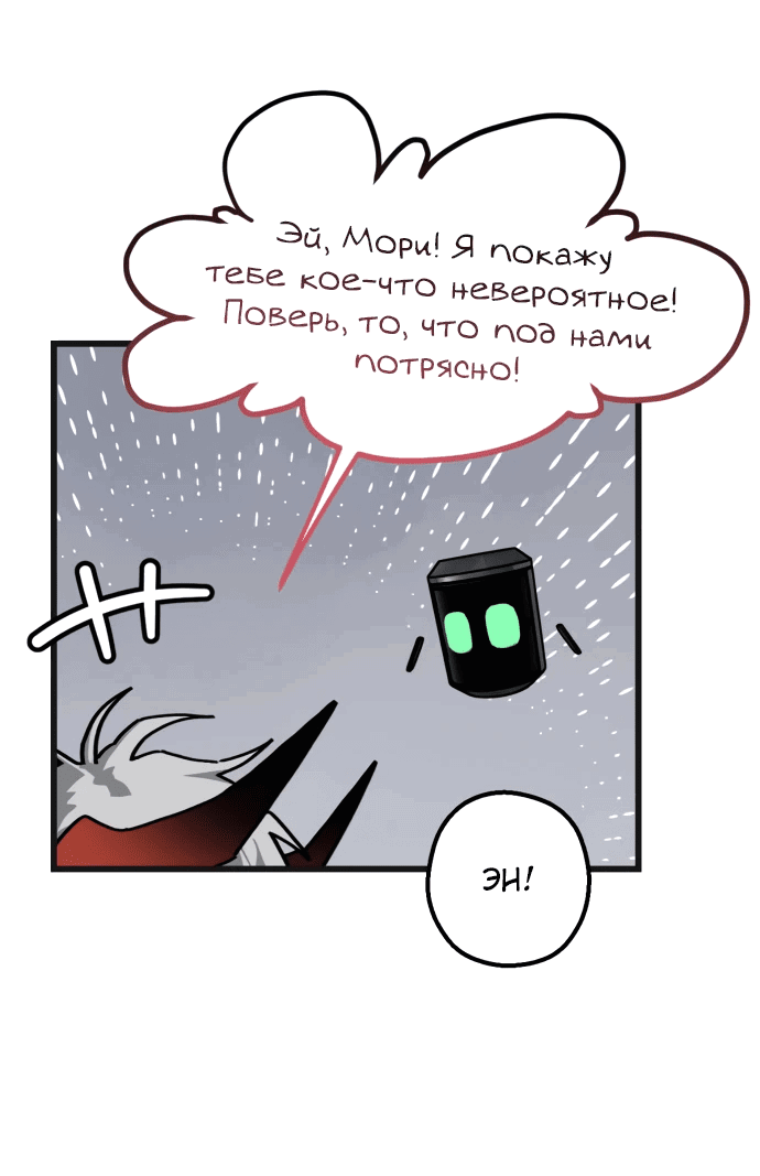 Манга На пути к маме - Глава 9 Страница 37
