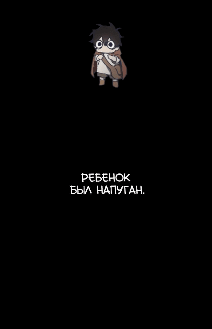 Манга На пути к маме - Глава 8 Страница 14