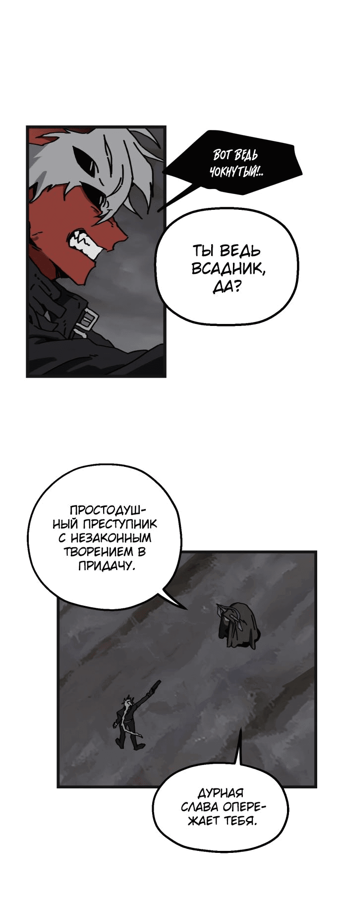 Манга На пути к маме - Глава 8 Страница 2