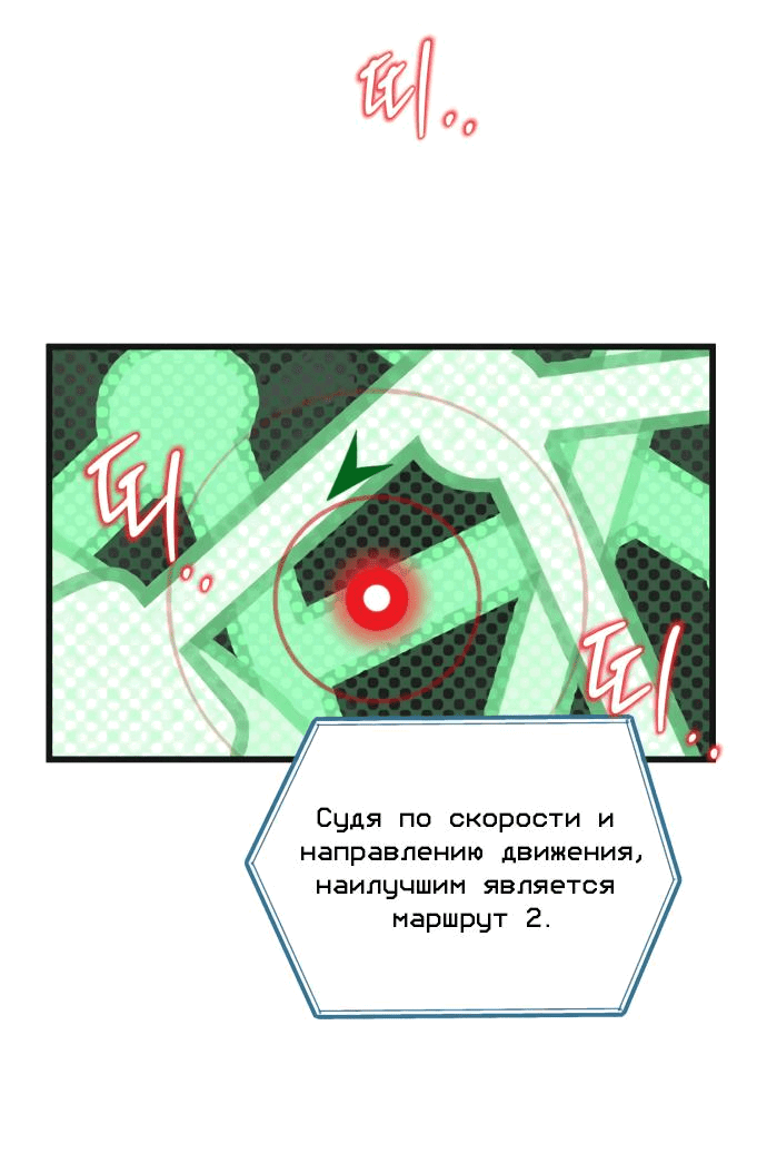 Манга На пути к маме - Глава 7 Страница 17