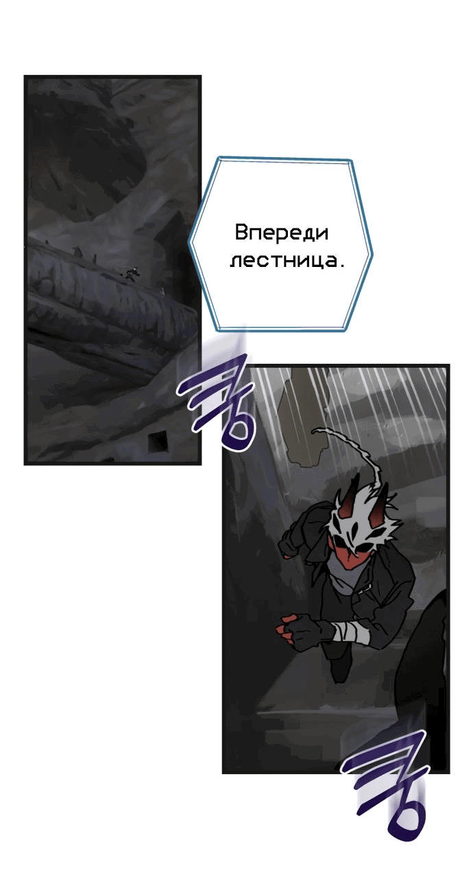 Манга На пути к маме - Глава 7 Страница 19