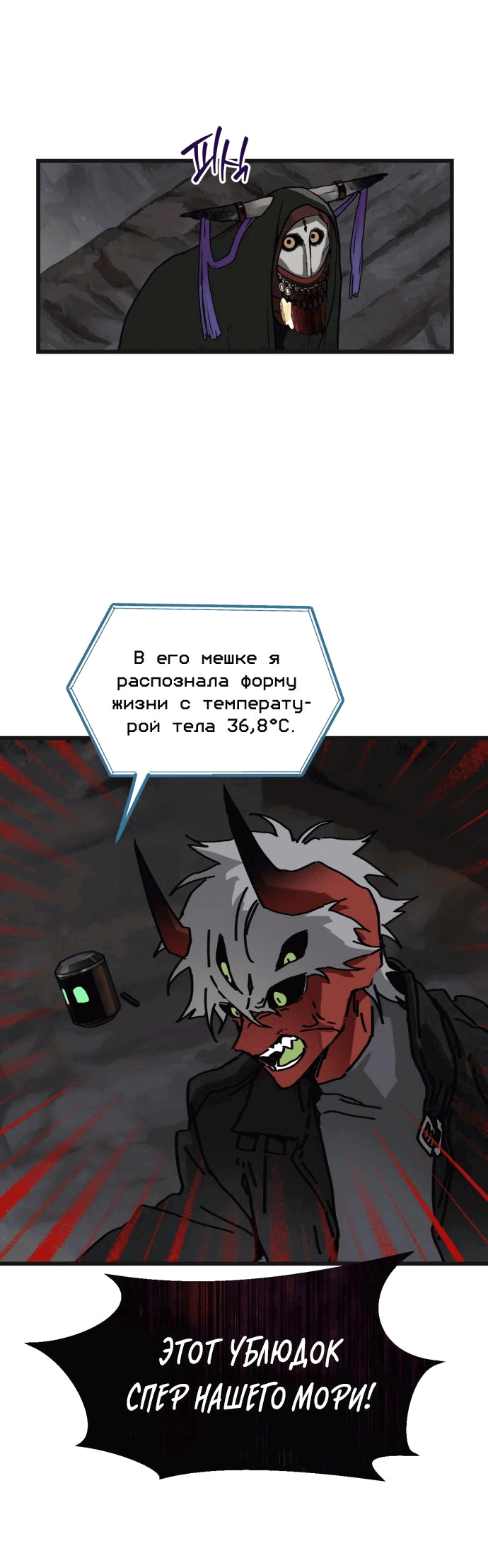 Манга На пути к маме - Глава 7 Страница 10