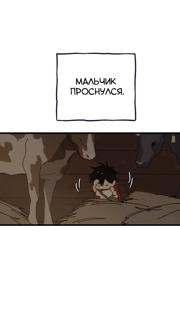Манга На пути к маме - Глава 3 Страница 3