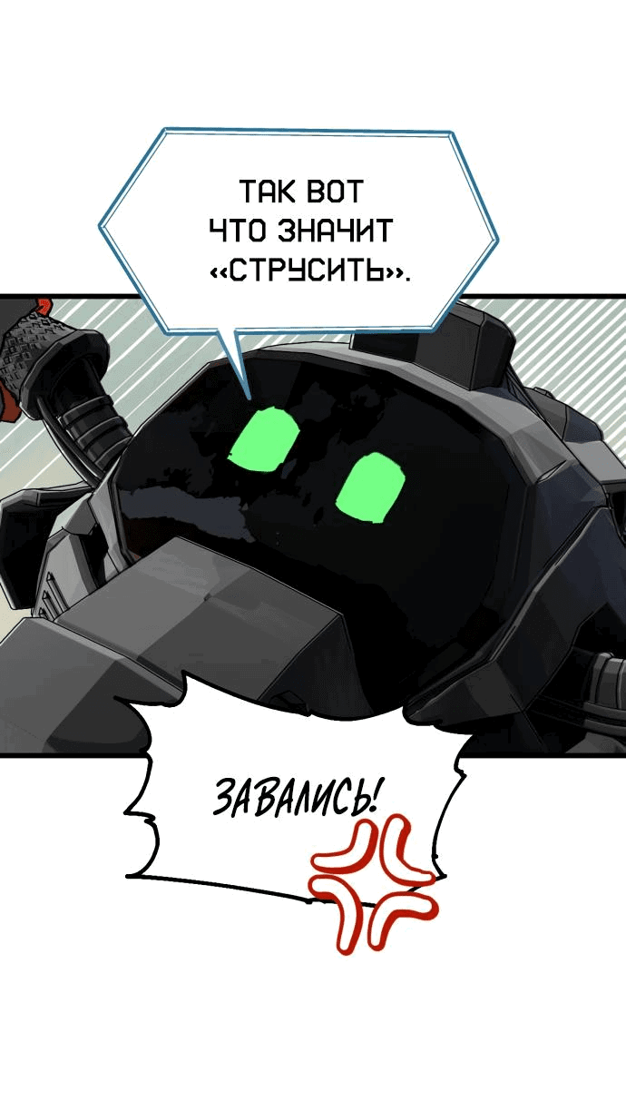 Манга На пути к маме - Глава 3 Страница 68