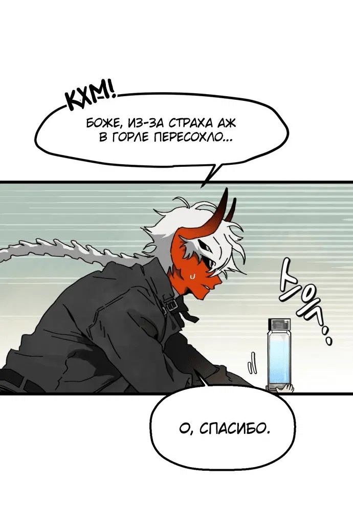 Манга На пути к маме - Глава 3 Страница 69