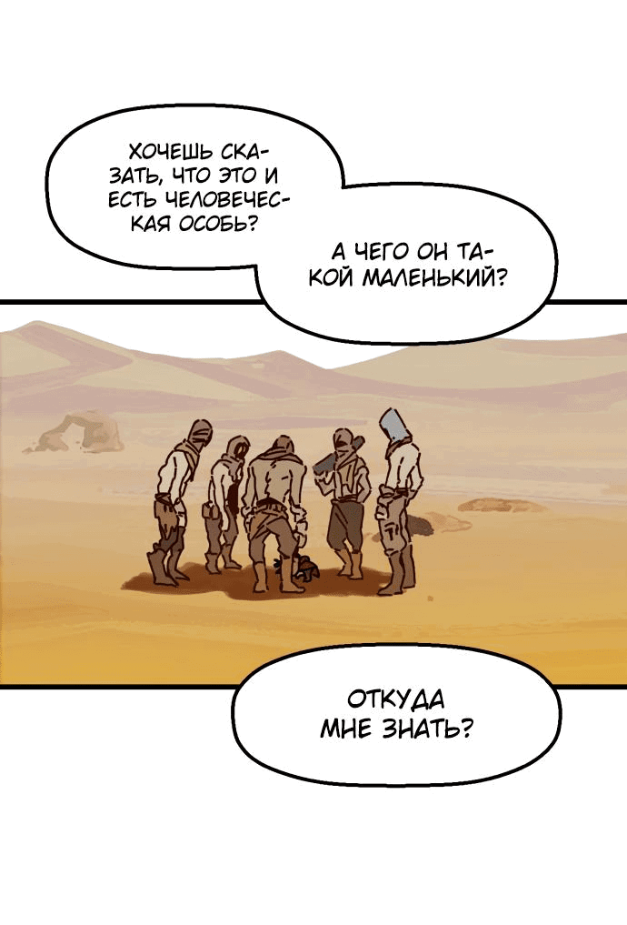 Манга На пути к маме - Глава 3 Страница 18