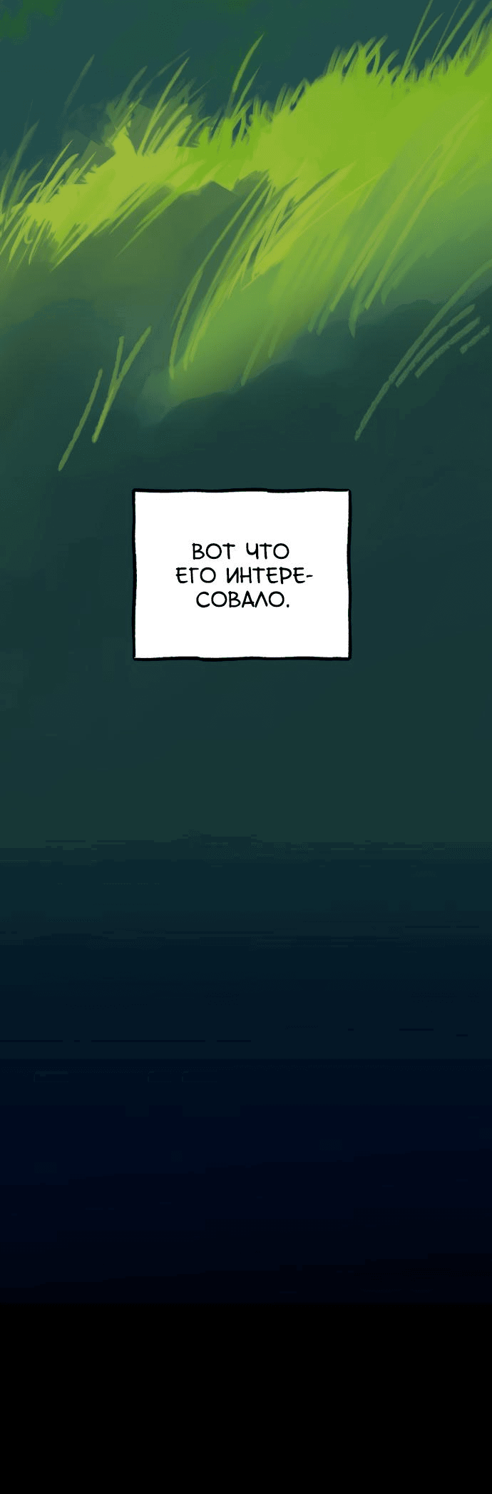 Манга На пути к маме - Глава 2 Страница 70