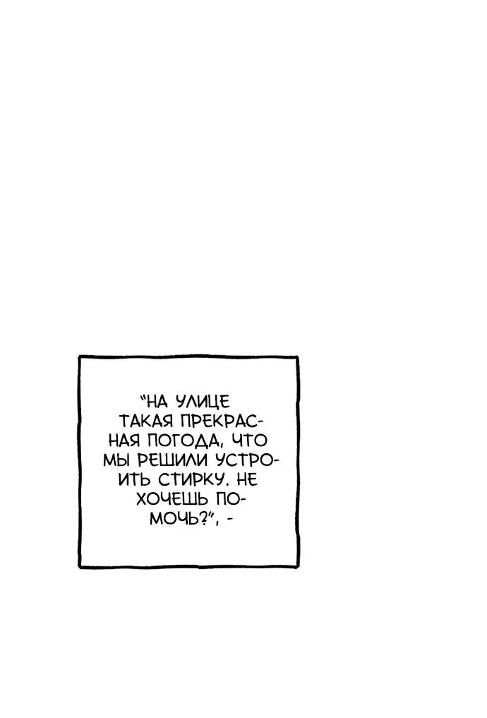 Манга На пути к маме - Глава 2 Страница 34