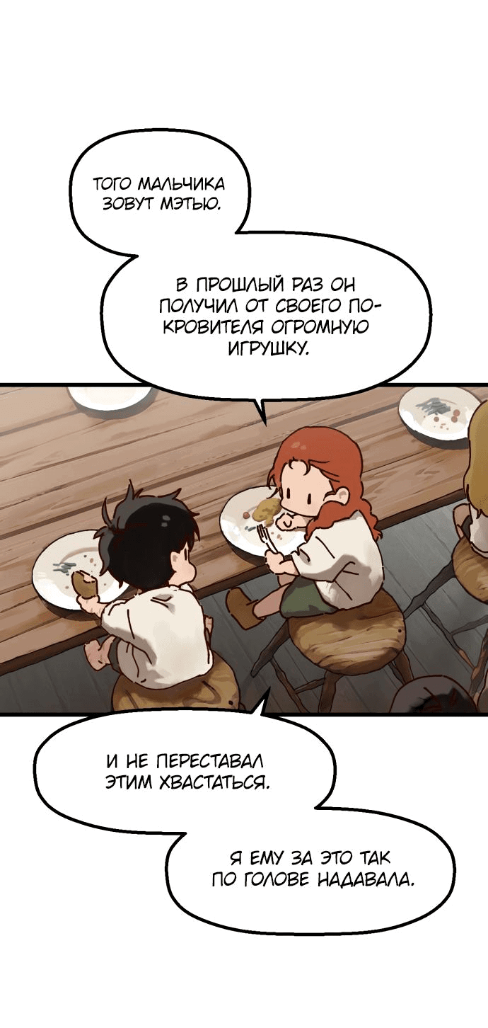 Манга На пути к маме - Глава 1 Страница 38