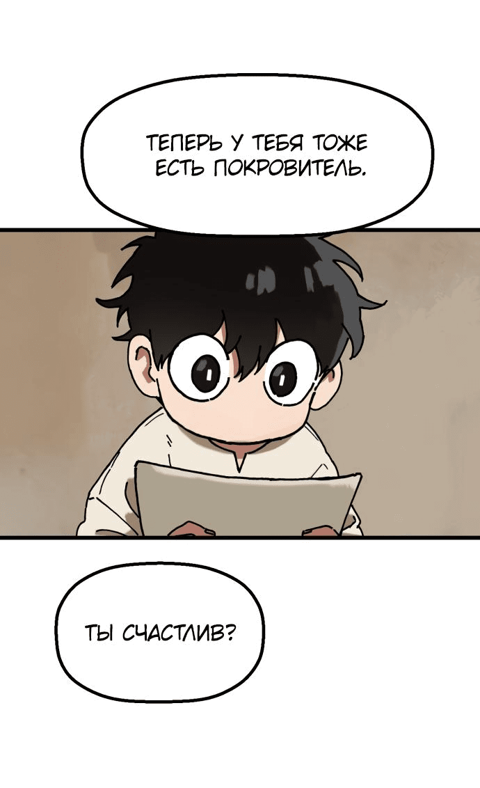 Манга На пути к маме - Глава 1 Страница 60