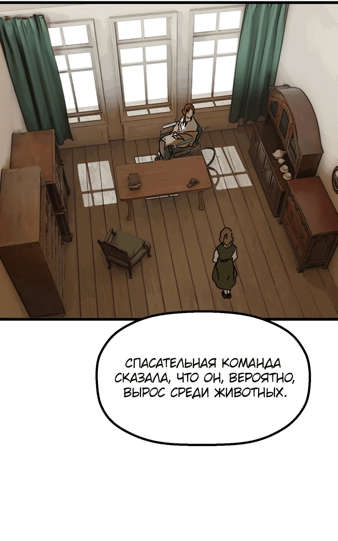 Манга На пути к маме - Глава 1 Страница 27