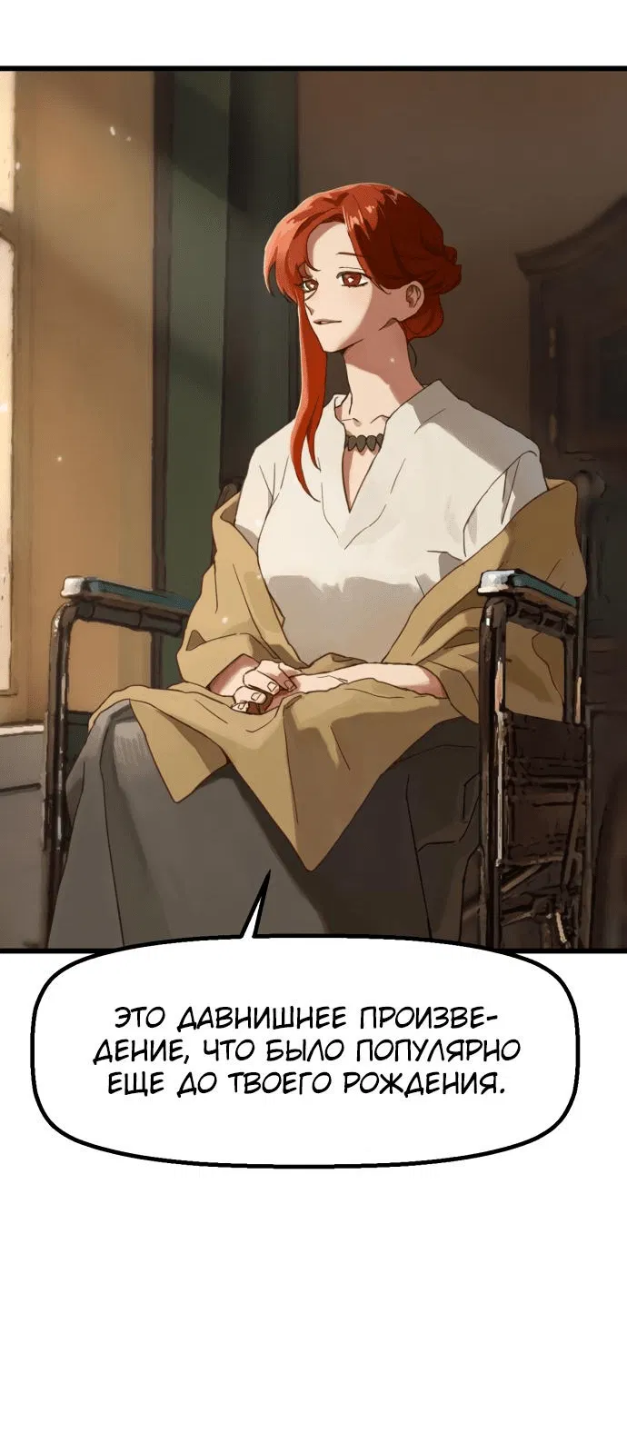 Манга На пути к маме - Глава 1 Страница 30