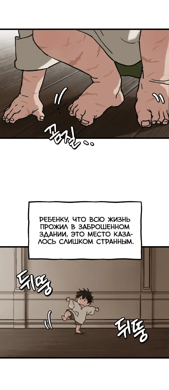 Манга На пути к маме - Глава 1 Страница 19