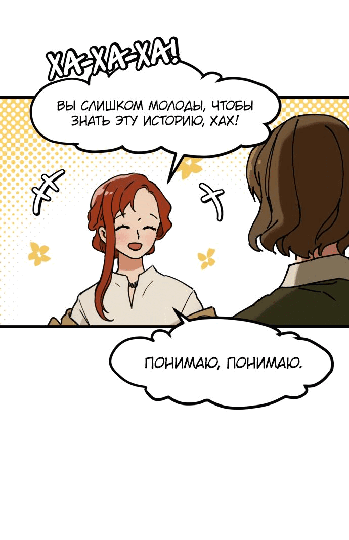 Манга На пути к маме - Глава 1 Страница 29