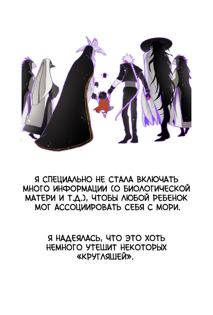 Манга На пути к маме - Глава 31.5 Страница 23