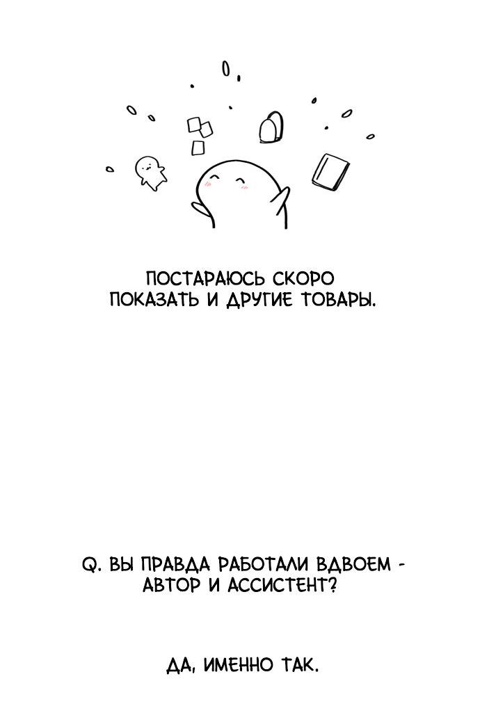 Манга На пути к маме - Глава 31.5 Страница 41
