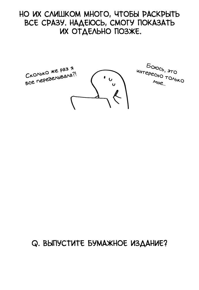 Манга На пути к маме - Глава 31.5 Страница 37