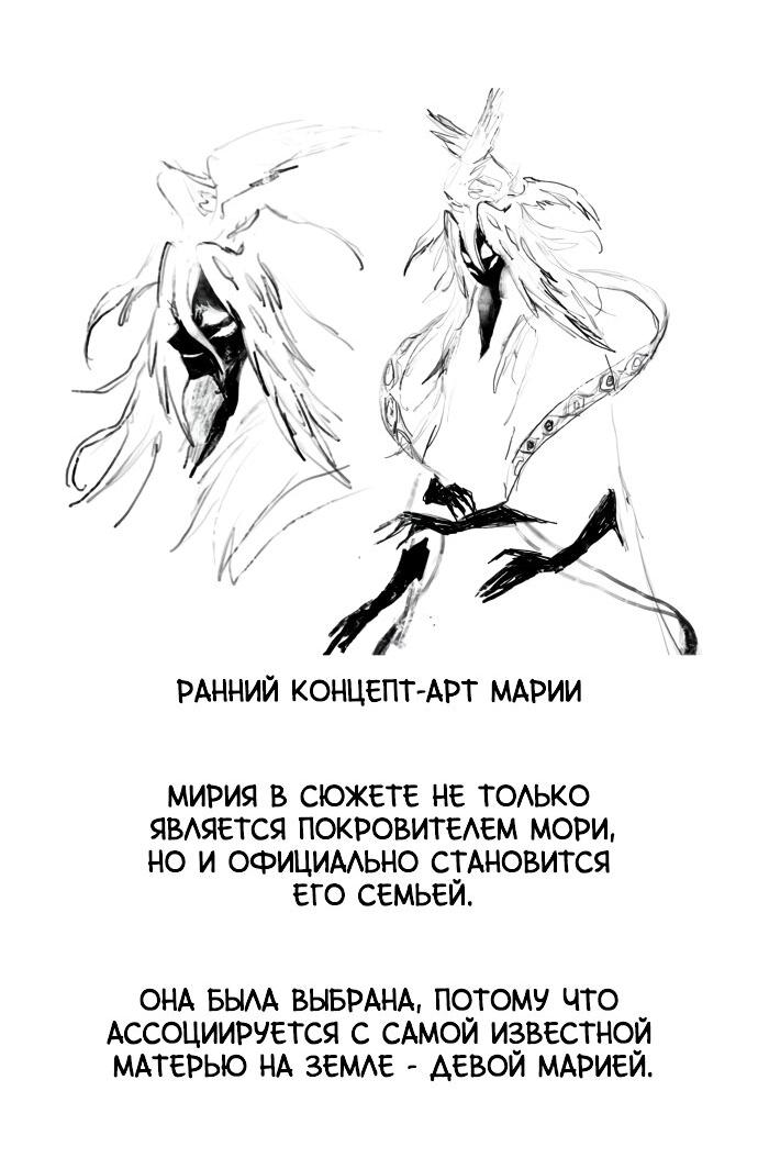Манга На пути к маме - Глава 31.5 Страница 30