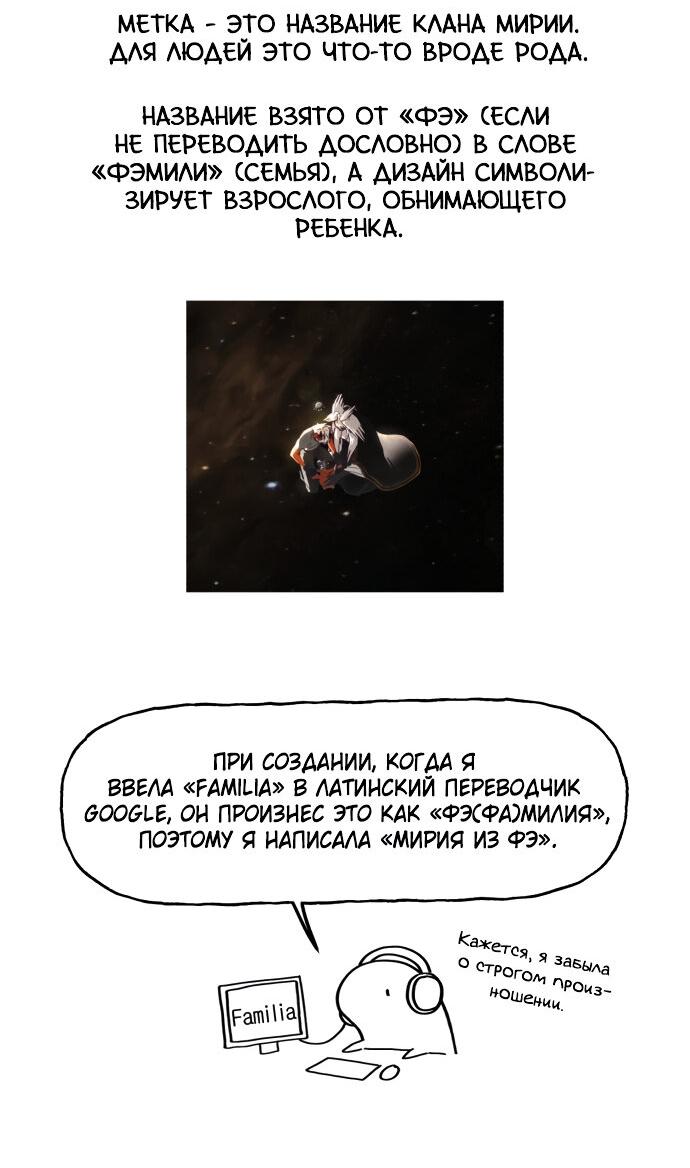 Манга На пути к маме - Глава 31.5 Страница 29