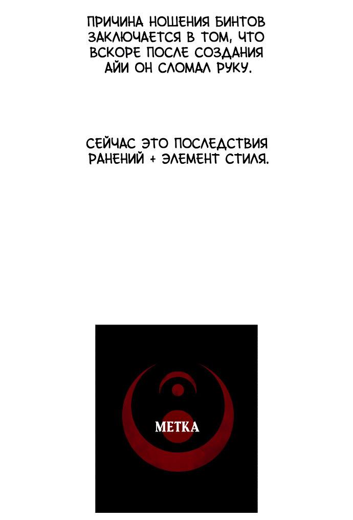 Манга На пути к маме - Глава 31.5 Страница 28