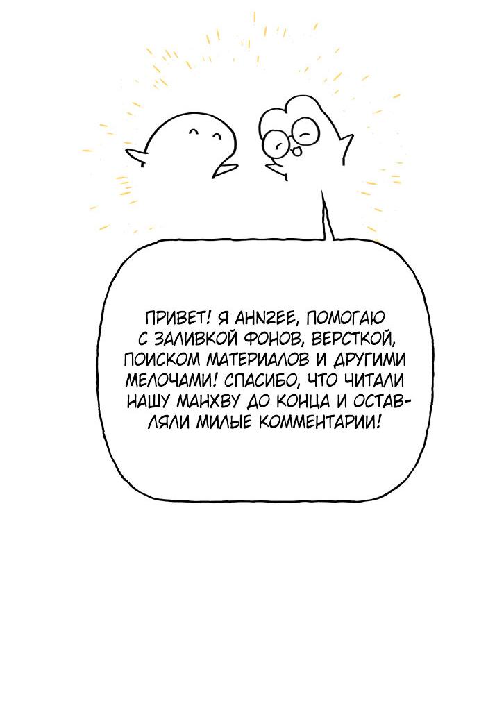 Манга На пути к маме - Глава 31.5 Страница 42