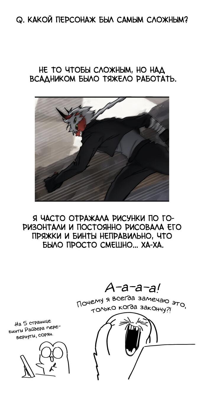Манга На пути к маме - Глава 31.5 Страница 43