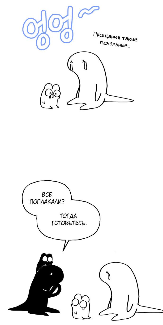Манга На пути к маме - Глава 31.5 Страница 46