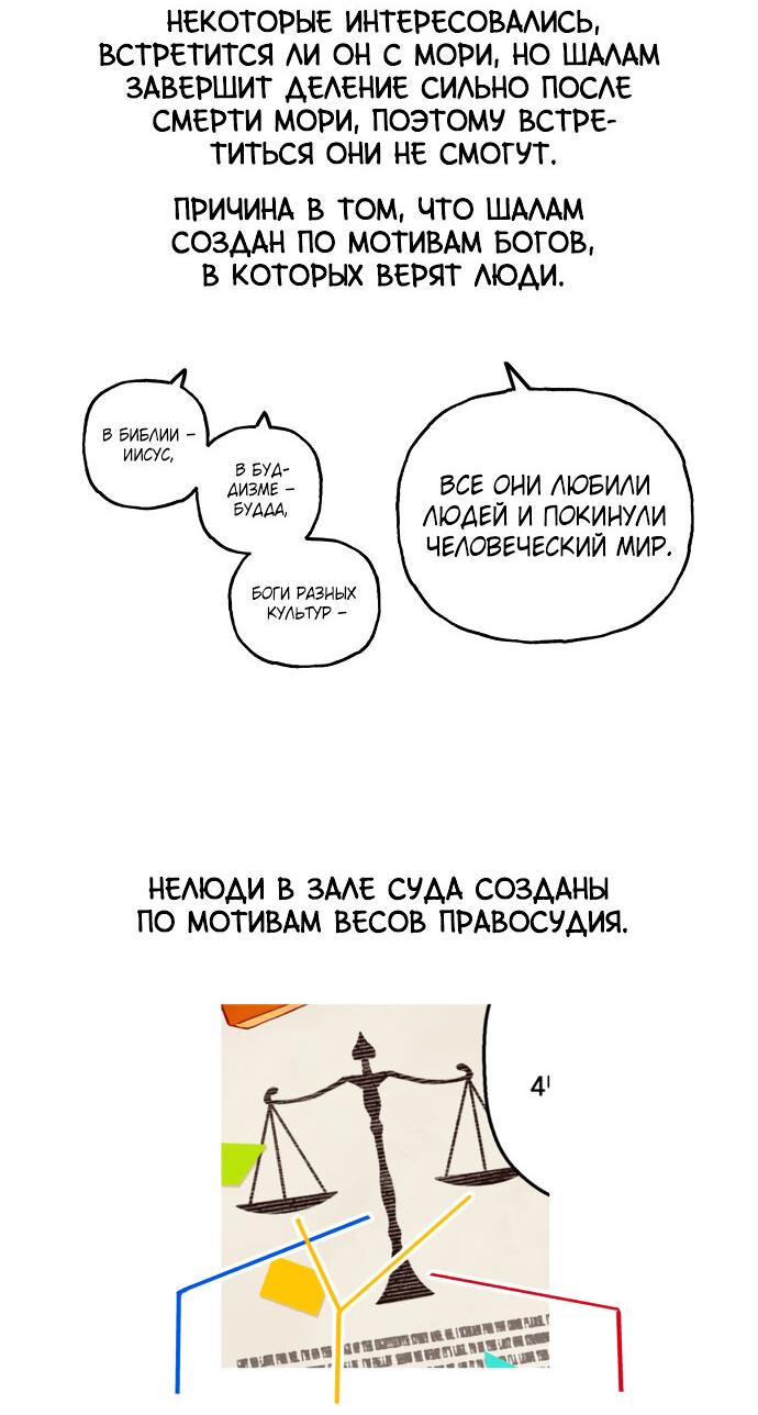 Манга На пути к маме - Глава 31.5 Страница 34