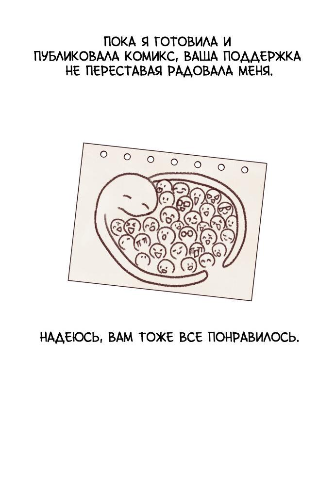 Манга На пути к маме - Глава 31.5 Страница 4