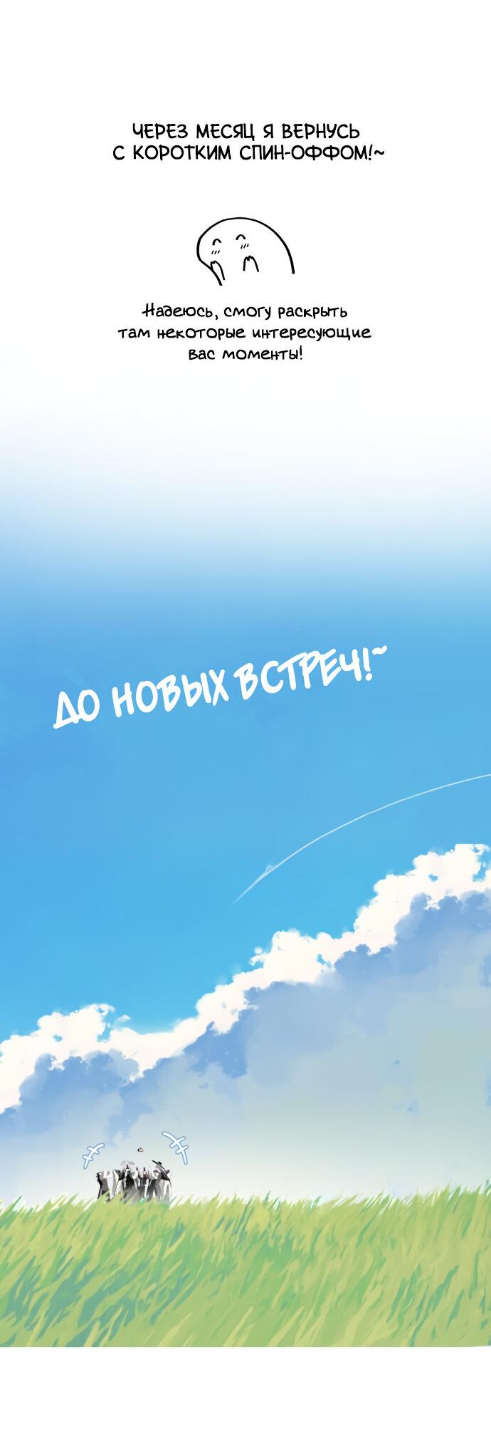 Манга На пути к маме - Глава 31.5 Страница 49