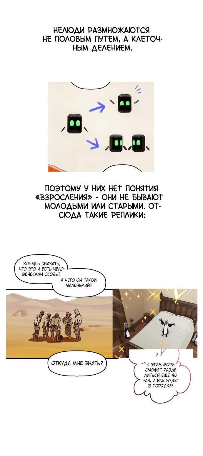 Манга На пути к маме - Глава 31.5 Страница 32