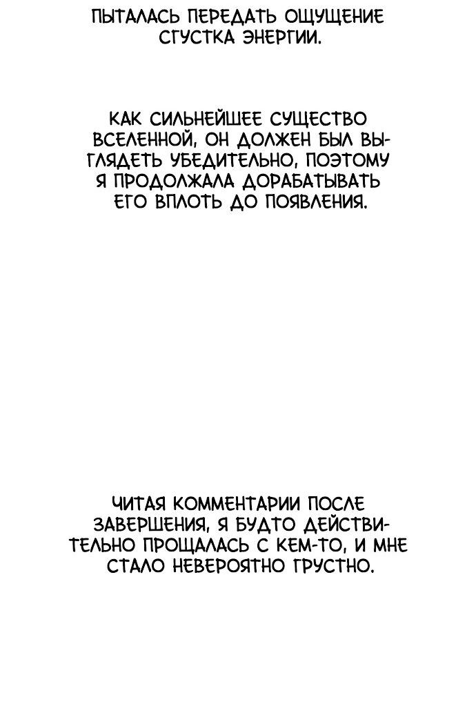 Манга На пути к маме - Глава 31.5 Страница 45