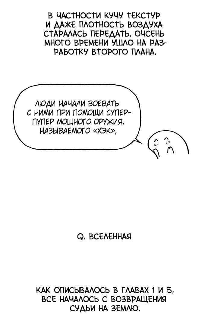 Манга На пути к маме - Глава 31.5 Страница 15