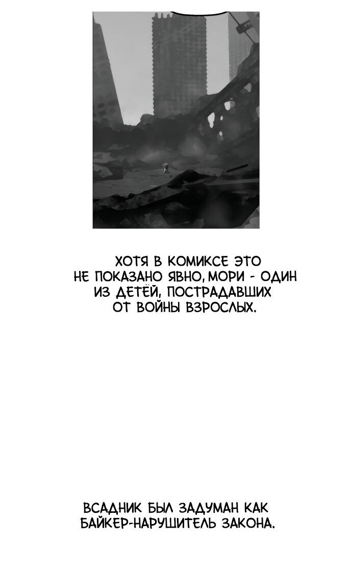 Манга На пути к маме - Глава 31.5 Страница 24