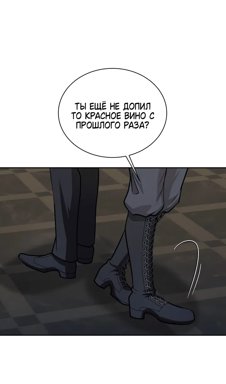 Манга Посреди ночи, в доме герцога - Глава 7 Страница 46
