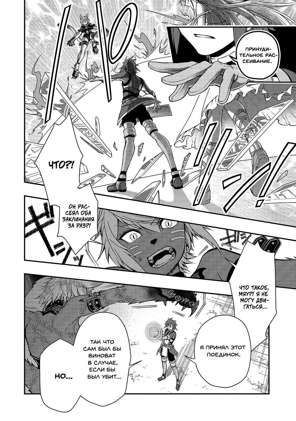 Манга Непринужденная жизнь в другом мире экс-кандидата в герои, оказавшегося читером со 2 уровня - Глава 7 Страница 15