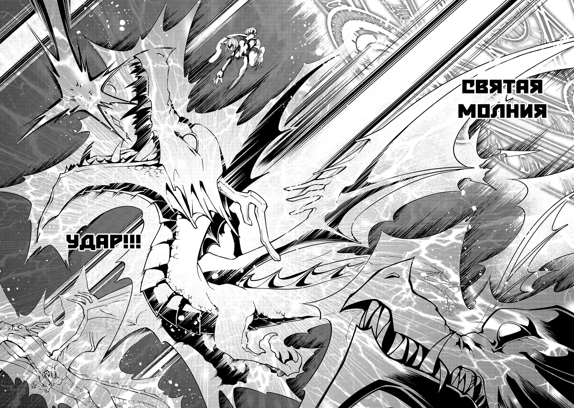 Манга Непринужденная жизнь в другом мире экс-кандидата в герои, оказавшегося читером со 2 уровня - Глава 7 Страница 22