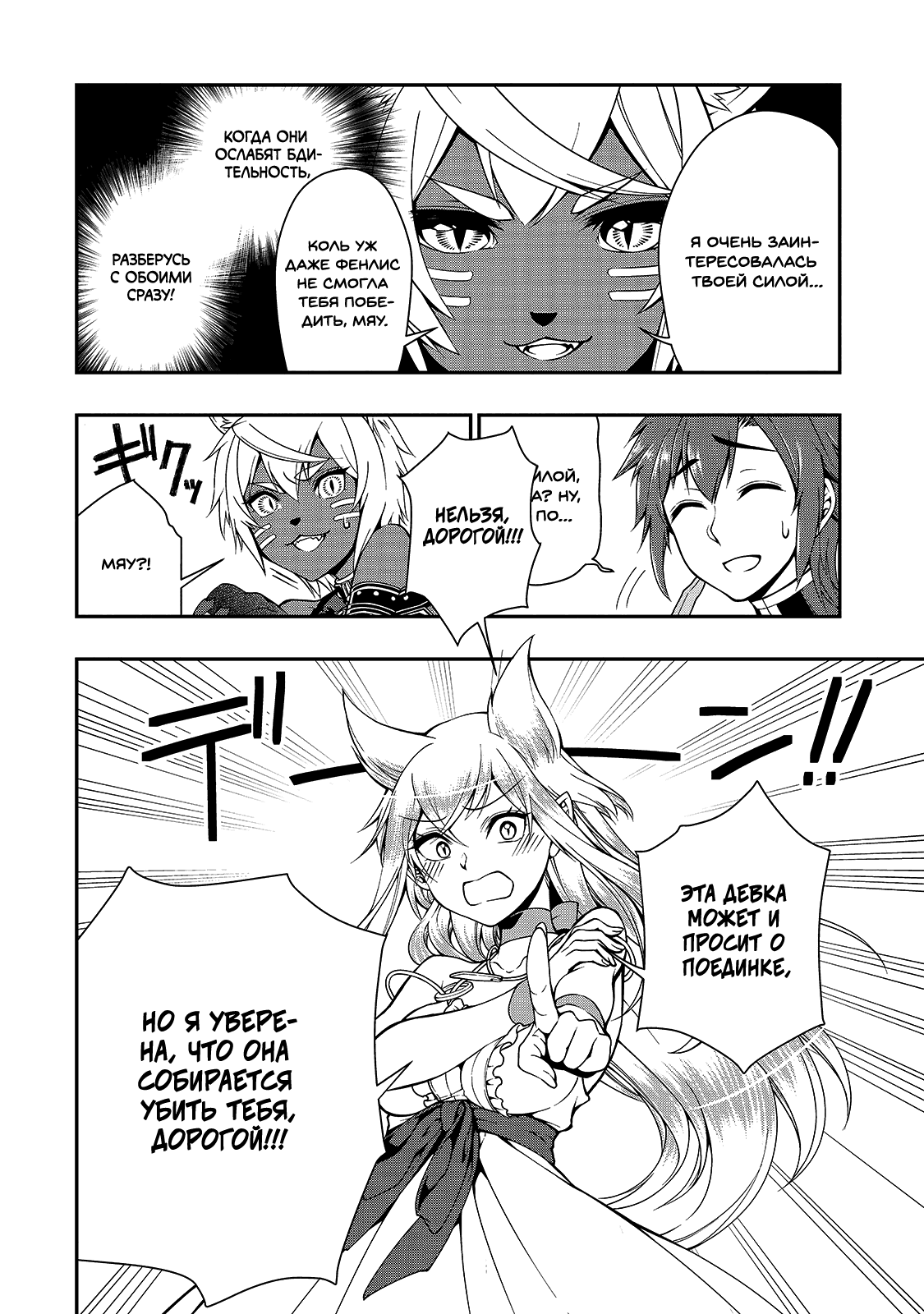 Манга Непринужденная жизнь в другом мире экс-кандидата в герои, оказавшегося читером со 2 уровня - Глава 7 Страница 11