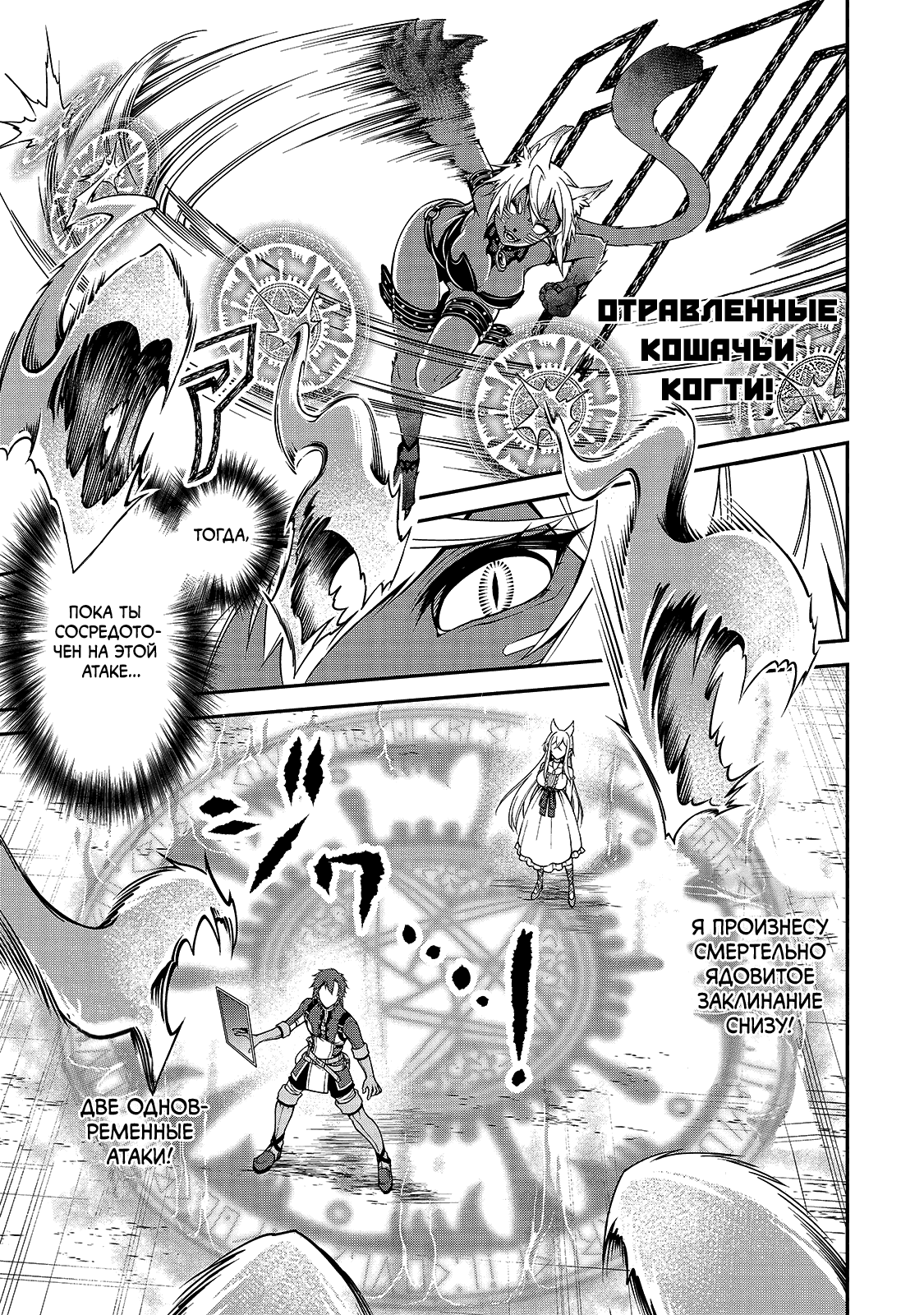 Манга Непринужденная жизнь в другом мире экс-кандидата в герои, оказавшегося читером со 2 уровня - Глава 7 Страница 14