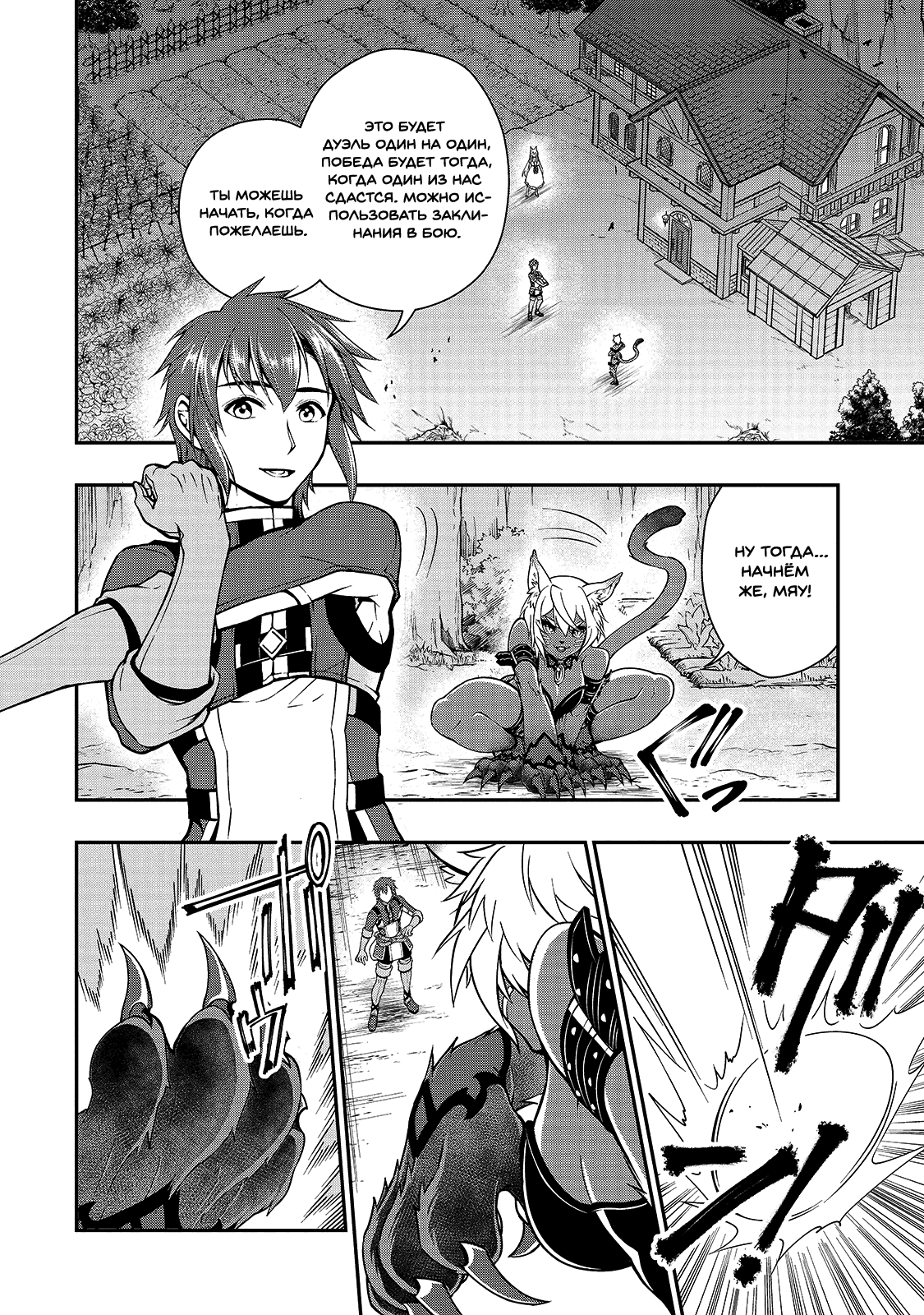 Манга Непринужденная жизнь в другом мире экс-кандидата в герои, оказавшегося читером со 2 уровня - Глава 7 Страница 13