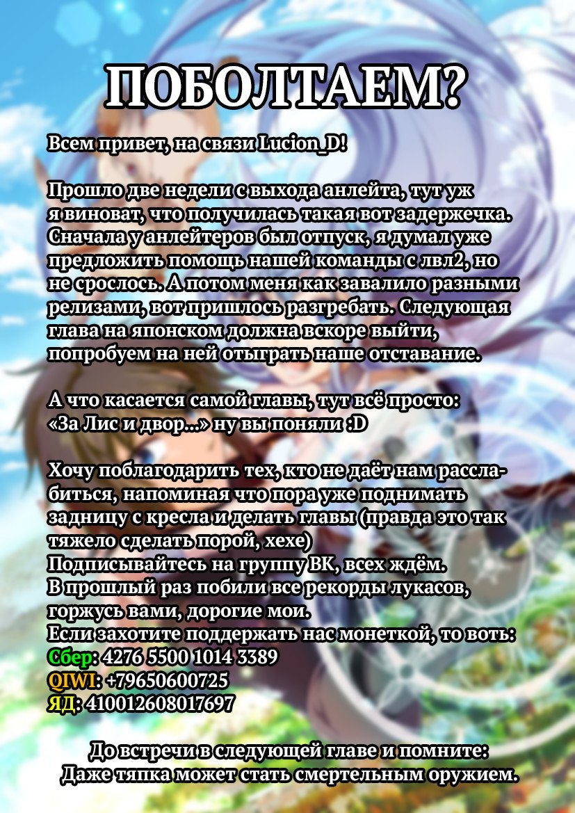 Манга Непринужденная жизнь в другом мире экс-кандидата в герои, оказавшегося читером со 2 уровня - Глава 7 Страница 28