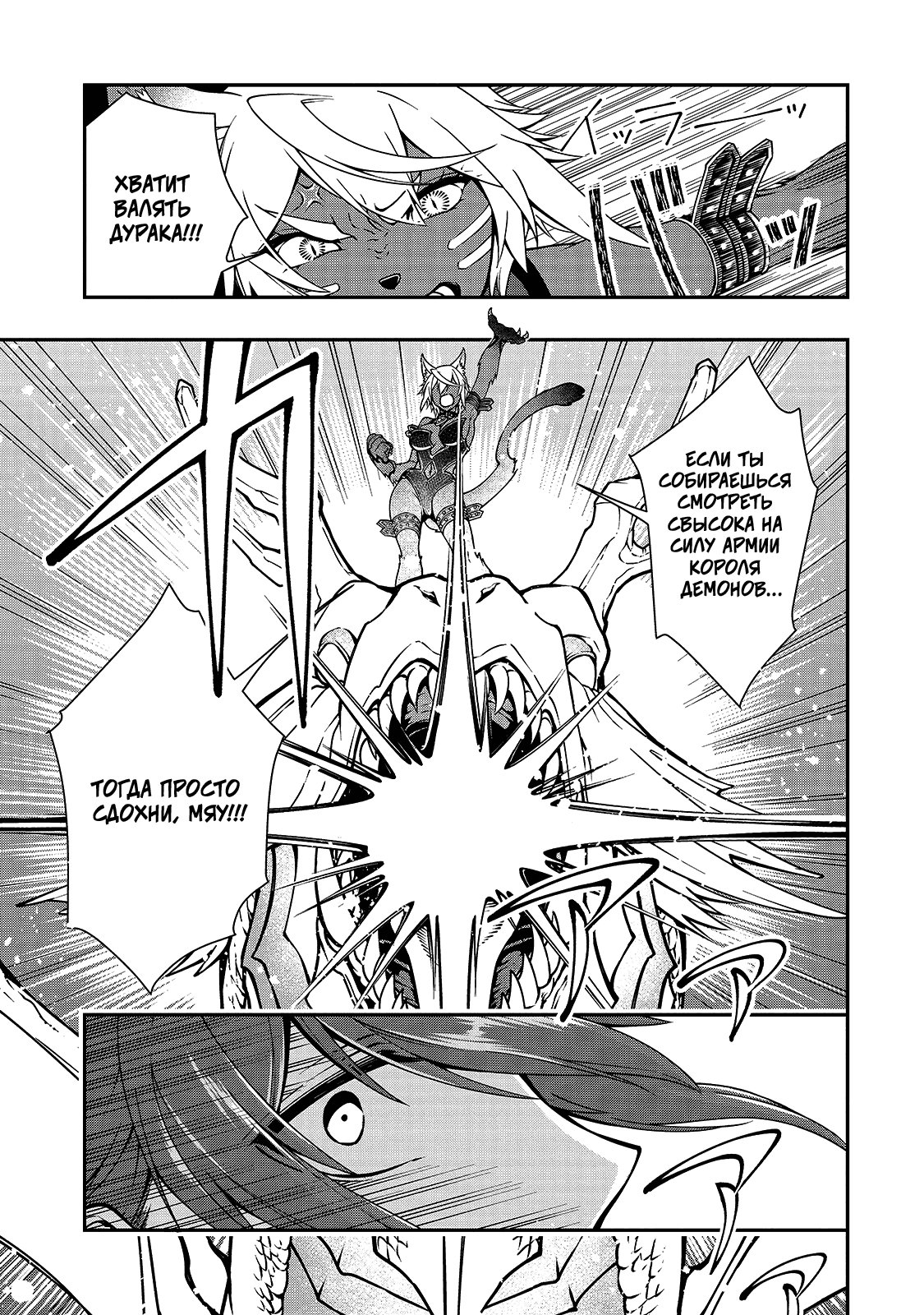 Манга Непринужденная жизнь в другом мире экс-кандидата в герои, оказавшегося читером со 2 уровня - Глава 7 Страница 21