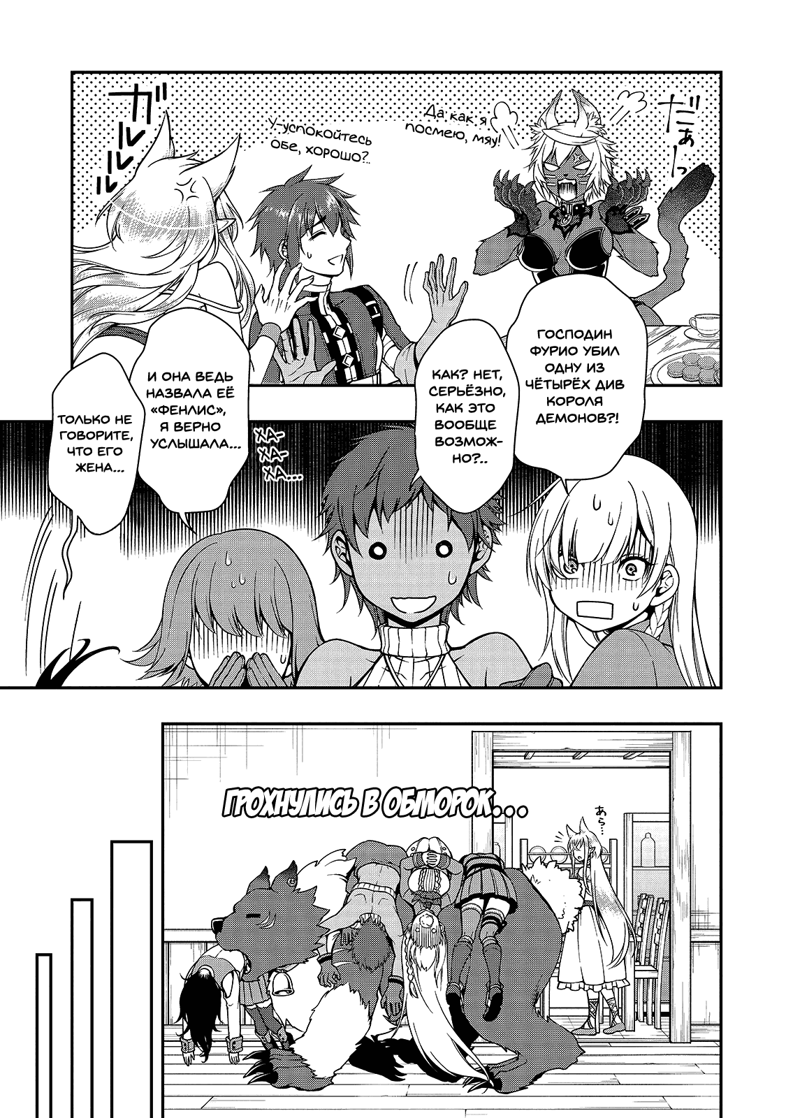 Манга Непринужденная жизнь в другом мире экс-кандидата в герои, оказавшегося читером со 2 уровня - Глава 7 Страница 12