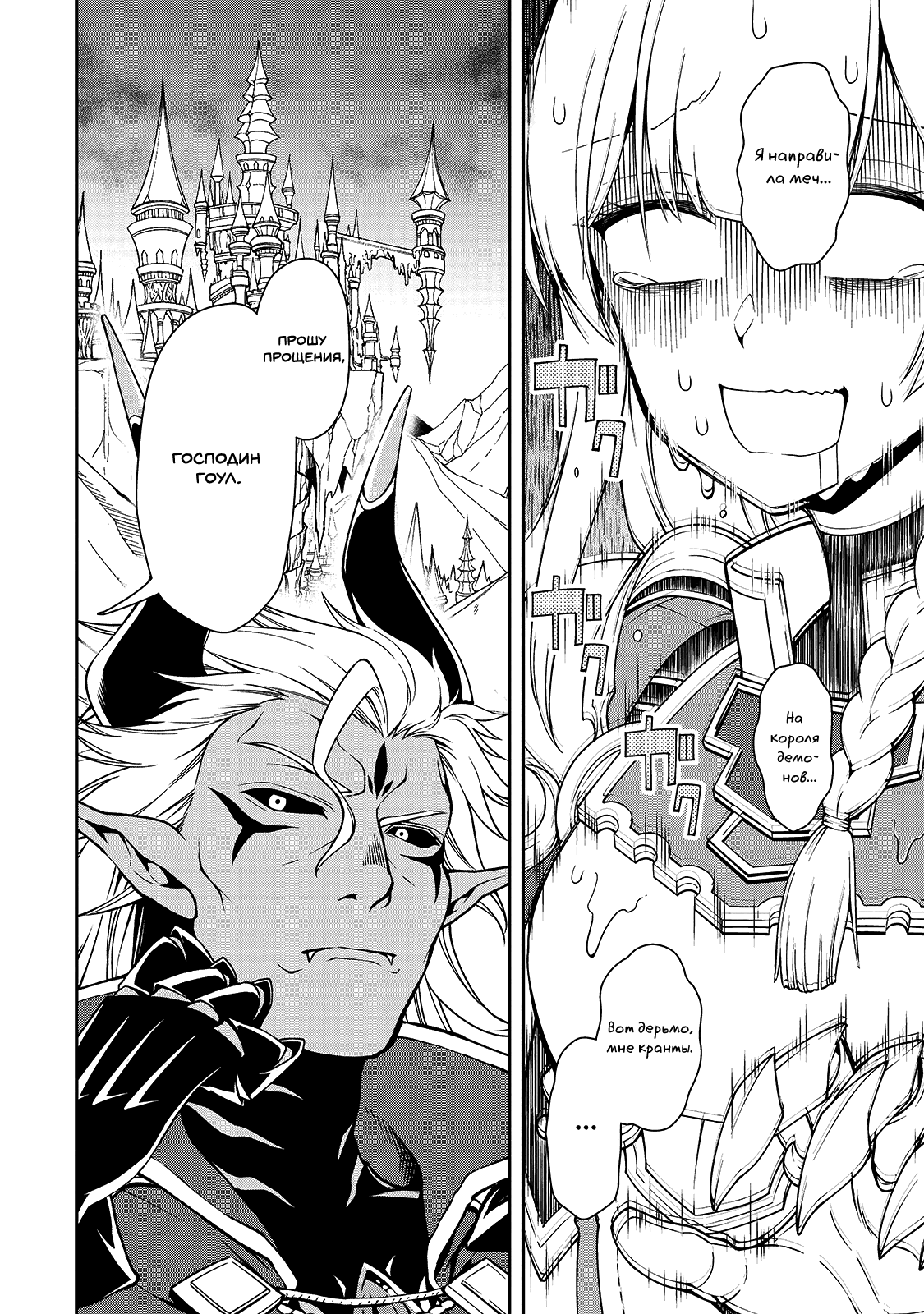 Манга Непринужденная жизнь в другом мире экс-кандидата в герои, оказавшегося читером со 2 уровня - Глава 8 Страница 12