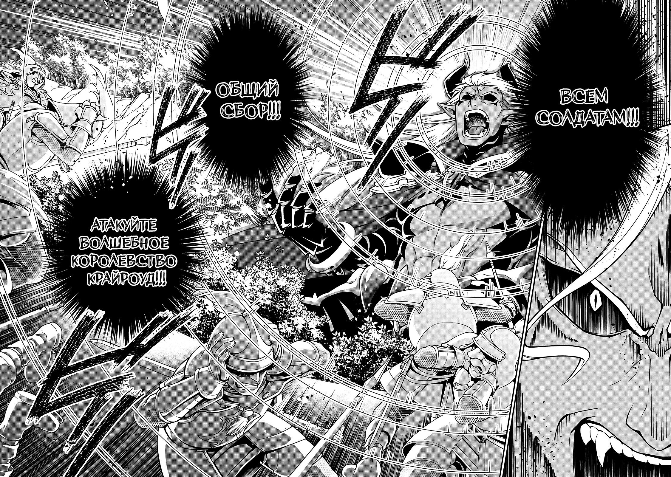 Манга Непринужденная жизнь в другом мире экс-кандидата в герои, оказавшегося читером со 2 уровня - Глава 9 Страница 15